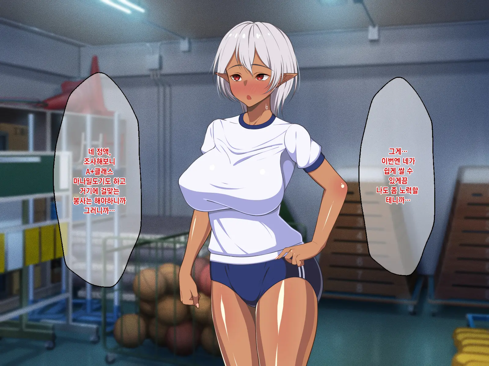 Ryuugakusei Wa Kasshoku Bakunyuu Dark Elf! | 유학생은 갈색 피부의 폭유 다크 엘프!
